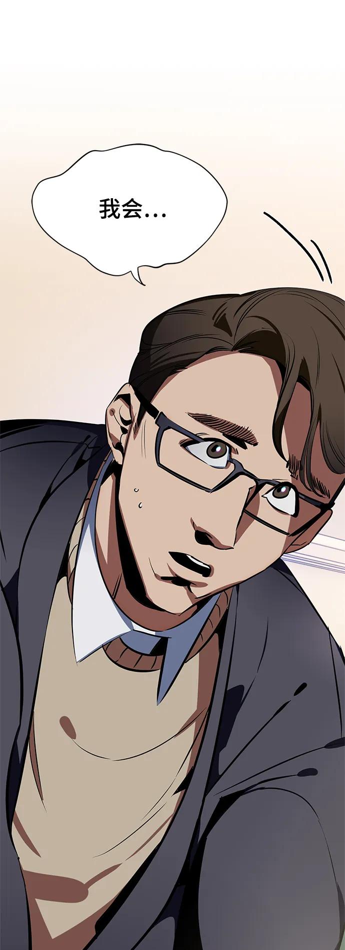 重生最强玩家 - [第126话] 重新开放的准备 - 第28张图