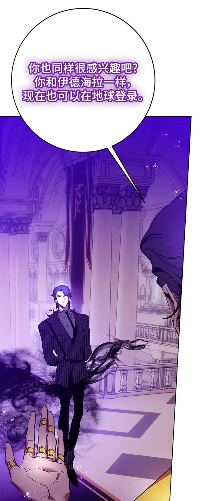 重生最强玩家 - [第126话] 重新开放的准备 - 第71张图