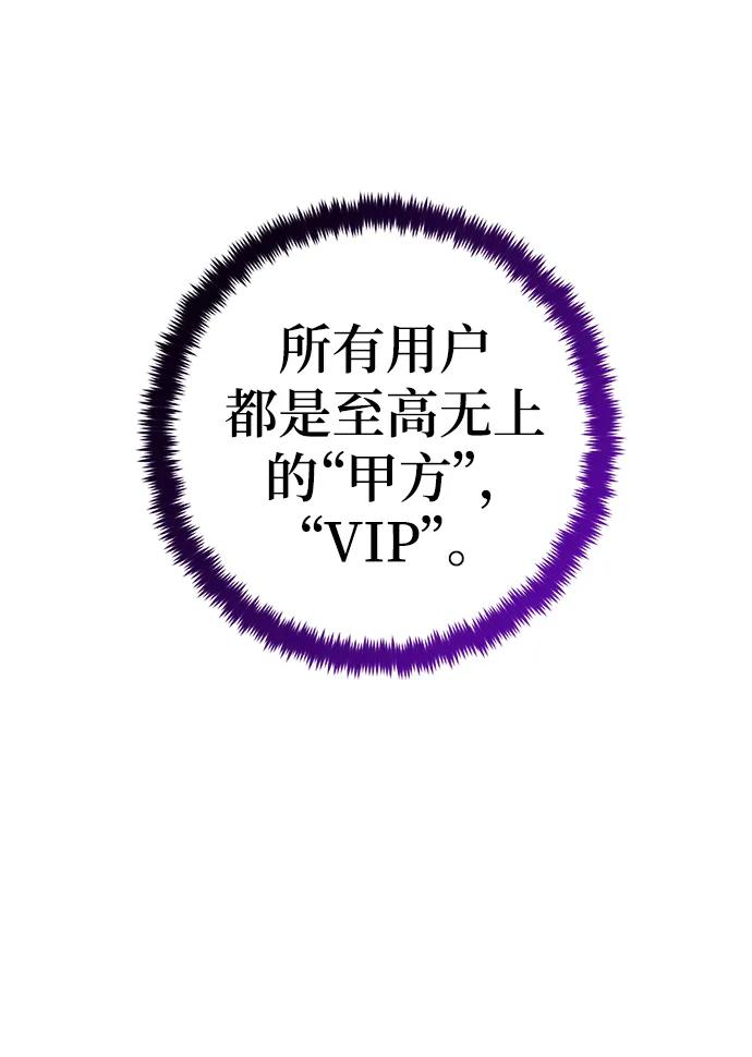 重生最强玩家 - [第126话] 重新开放的准备 - 第26张图