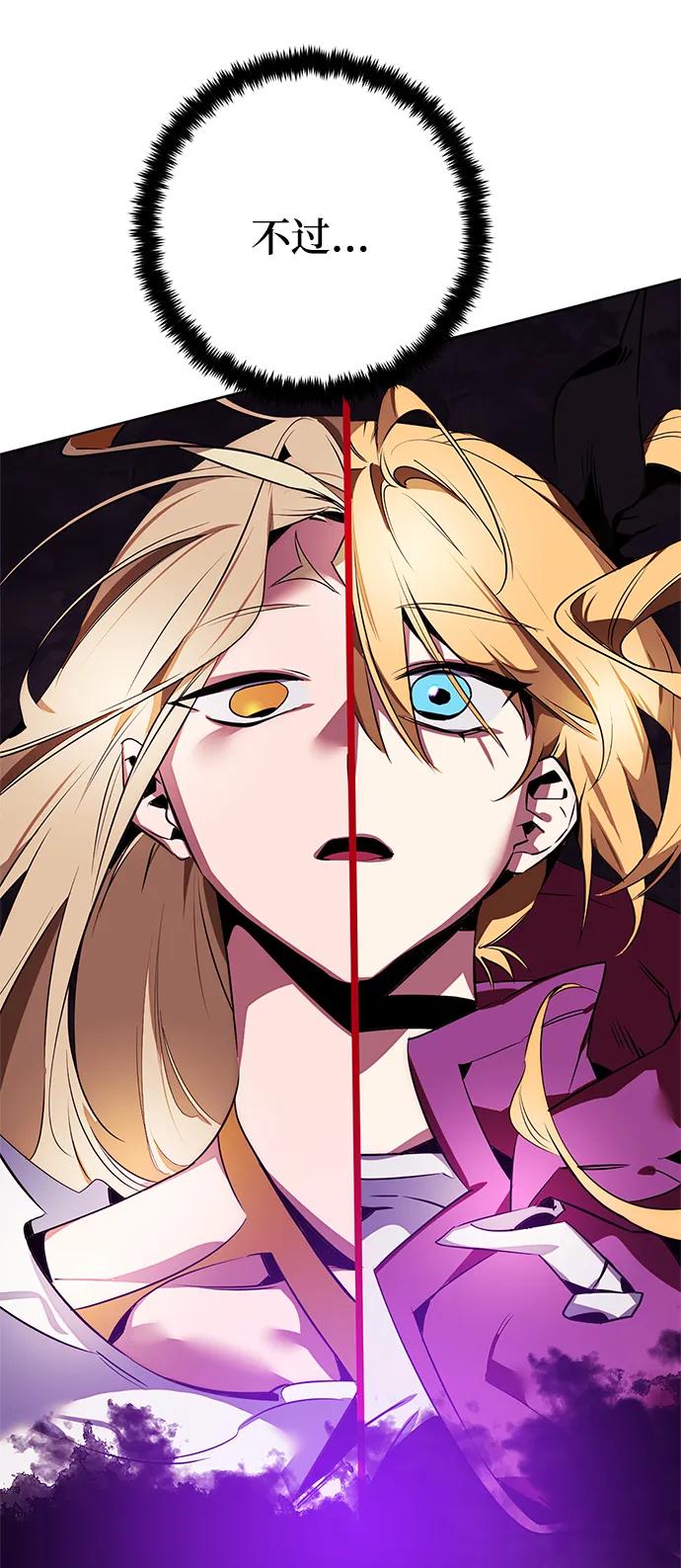 重生最强玩家 - [第126话] 重新开放的准备 - 第48张图