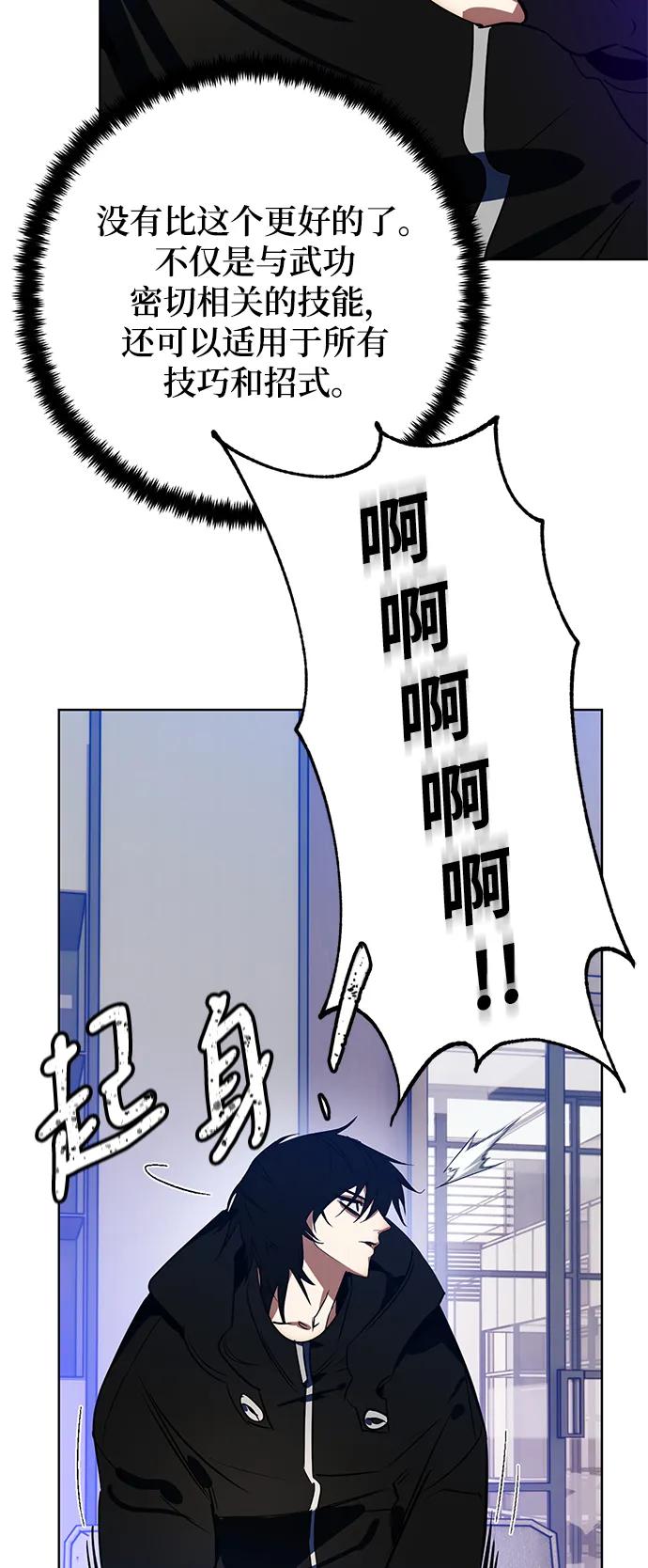 重生最强玩家 - [第126话] 重新开放的准备 - 第82张图