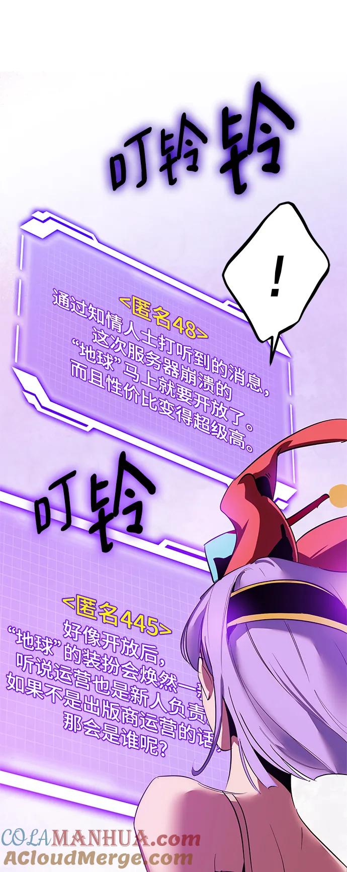 重生最强玩家 - [第126话] 重新开放的准备 - 第53张图