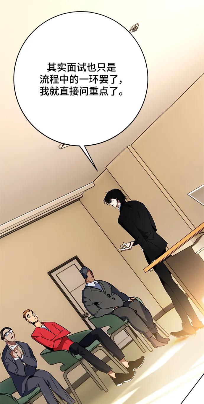 重生最强玩家 - [第126话] 重新开放的准备 - 第16张图