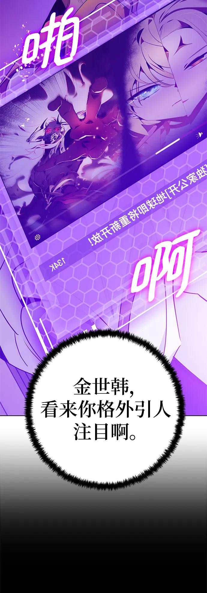 重生最强玩家 - [第126话] 重新开放的准备 - 第75张图