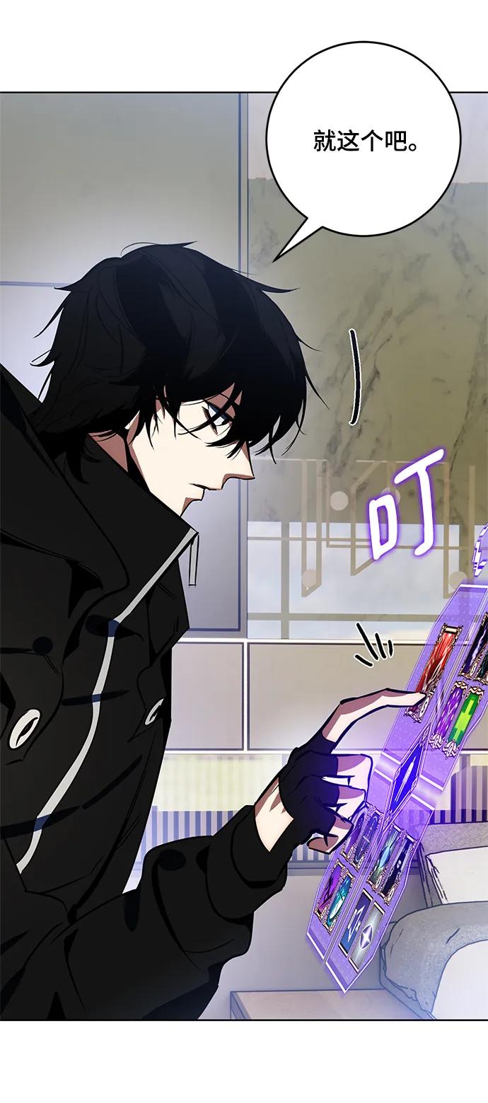 重生最强玩家 - [第126话] 重新开放的准备 - 第79张图