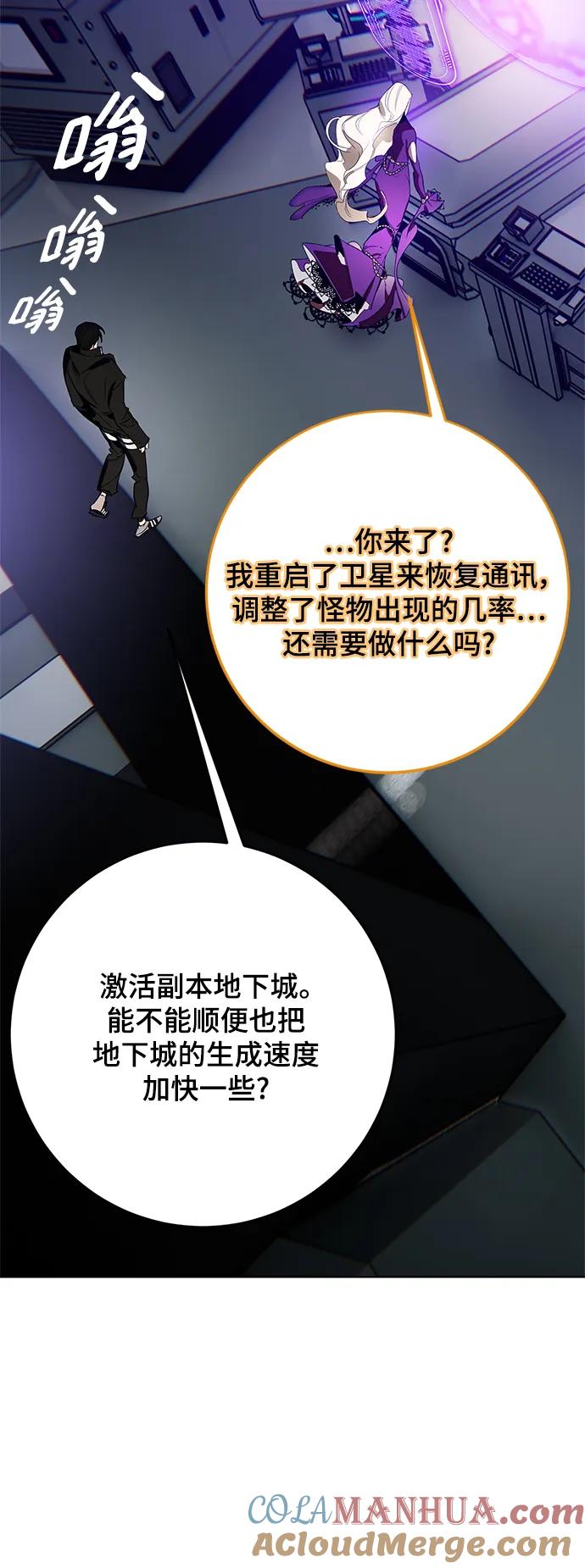 重生最强玩家 - [第126话] 重新开放的准备 - 第37张图