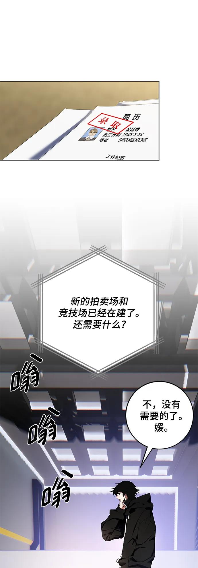 重生最强玩家 - [第126话] 重新开放的准备 - 第34张图