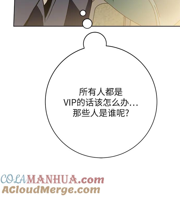 重生最强玩家 - [第126话] 重新开放的准备 - 第25张图