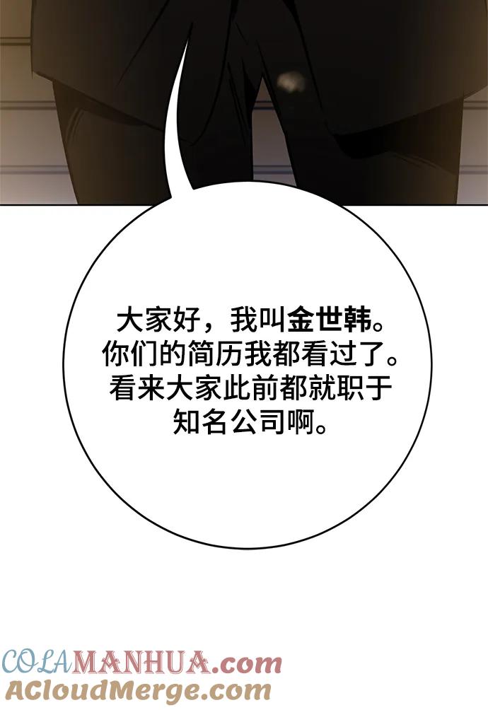 重生最强玩家 - [第126话] 重新开放的准备 - 第13张图