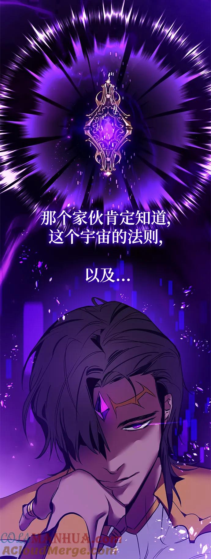 重生最强玩家 - [第126话] 重新开放的准备 - 第69张图