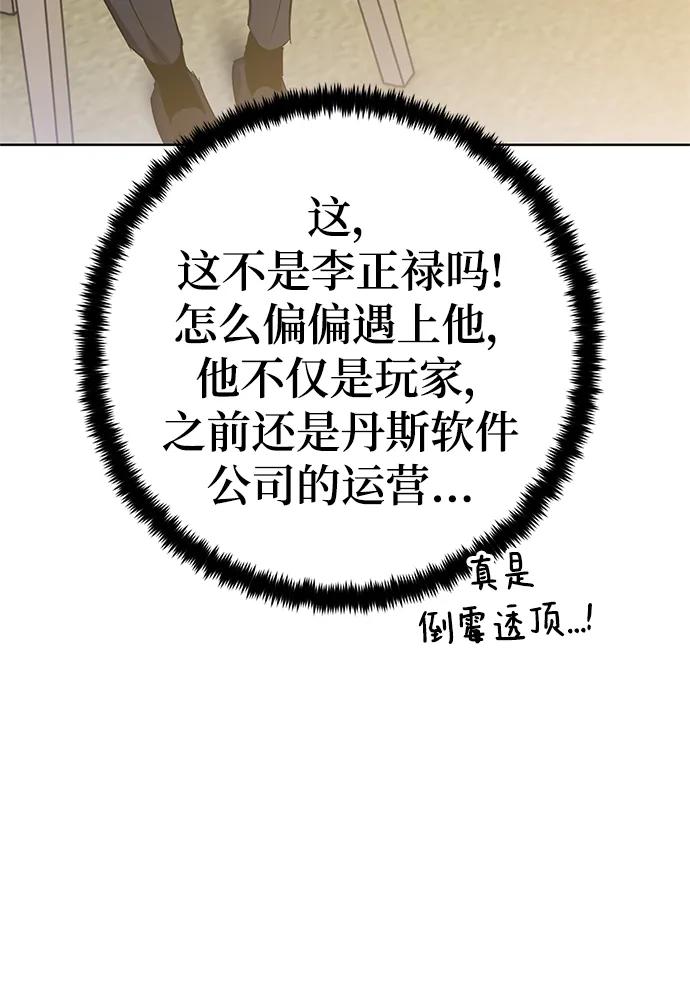 重生最强玩家 - [第126话] 重新开放的准备 - 第11张图