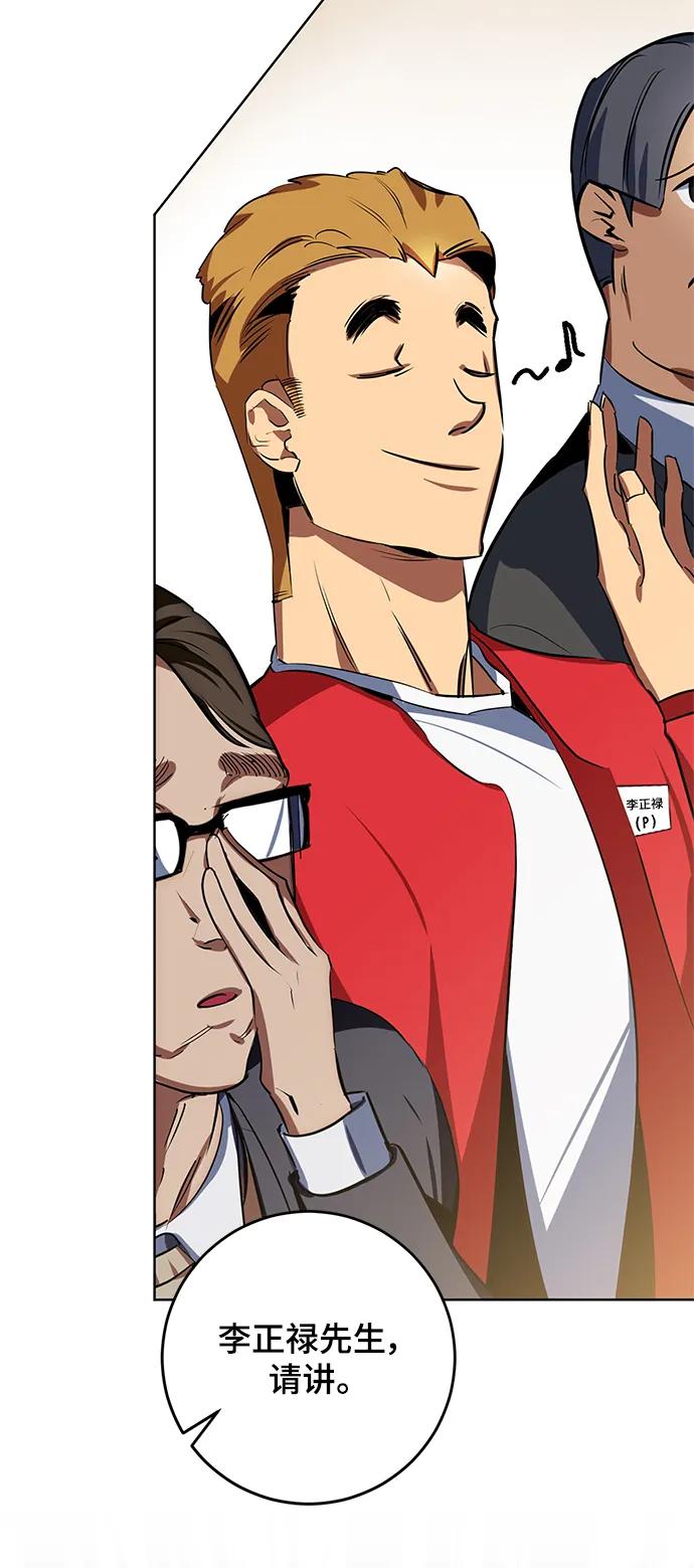 重生最强玩家 - [第126话] 重新开放的准备 - 第18张图