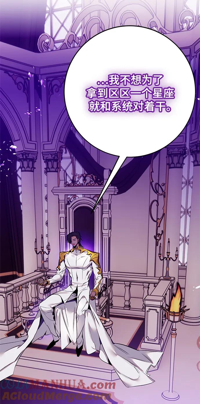 重生最强玩家 - [第126话] 重新开放的准备 - 第65张图