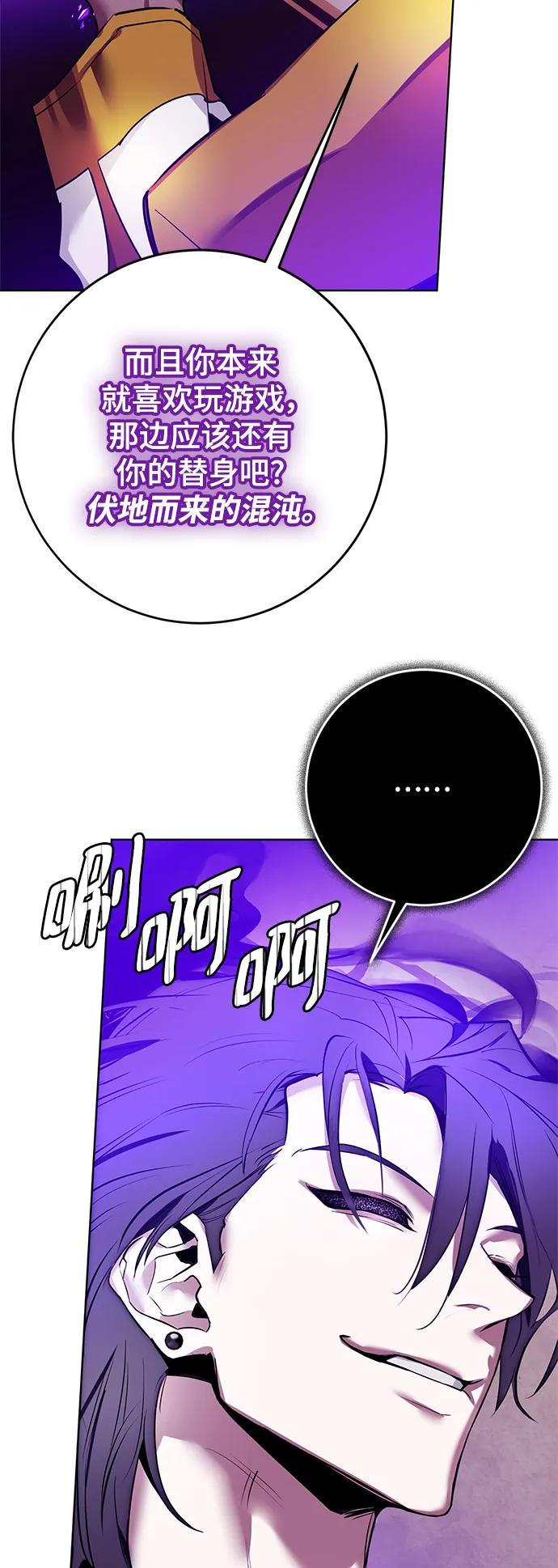 重生最强玩家 - [第126话] 重新开放的准备 - 第72张图