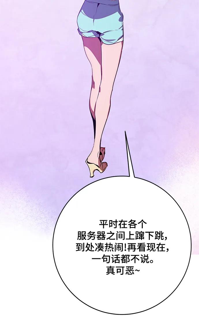 重生最强玩家 - [第126话] 重新开放的准备 - 第47张图