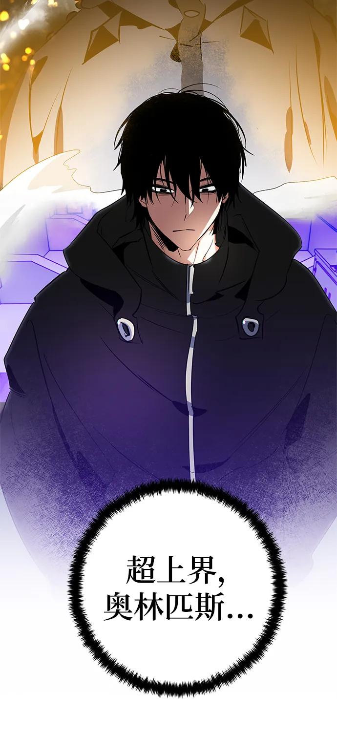 重生最强玩家 - [第126话] 重新开放的准备 - 第107张图