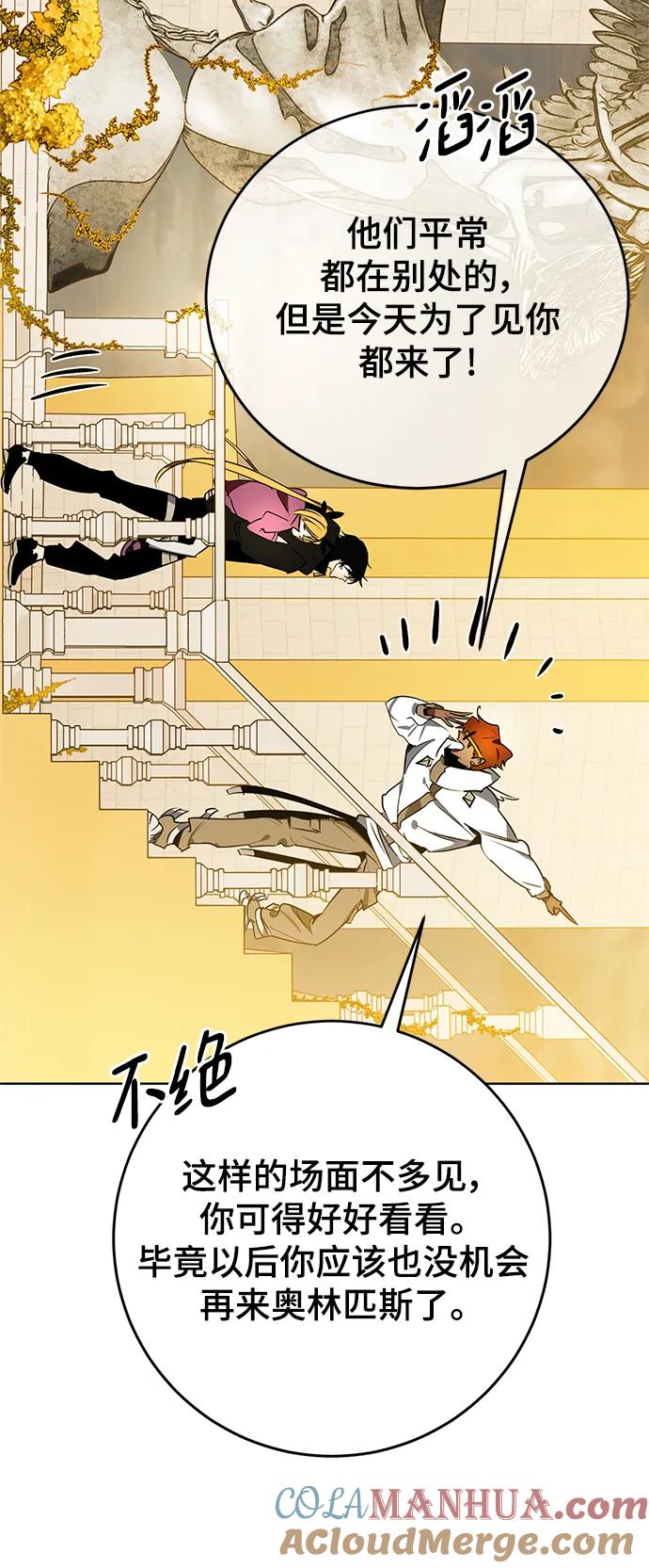 重生最强玩家 - [第127话] 奥林匹斯 - 第37张图