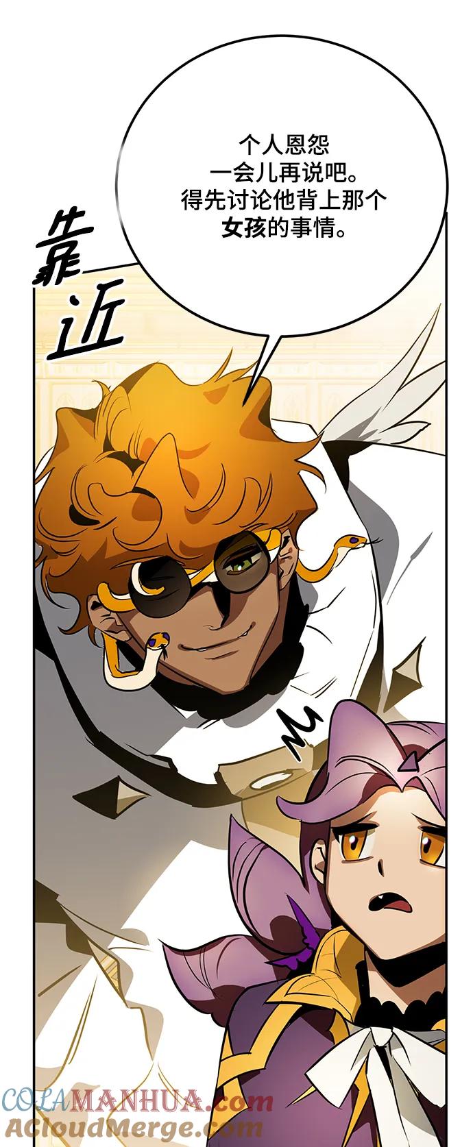 重生最强玩家 - [第127话] 奥林匹斯 - 第49张图