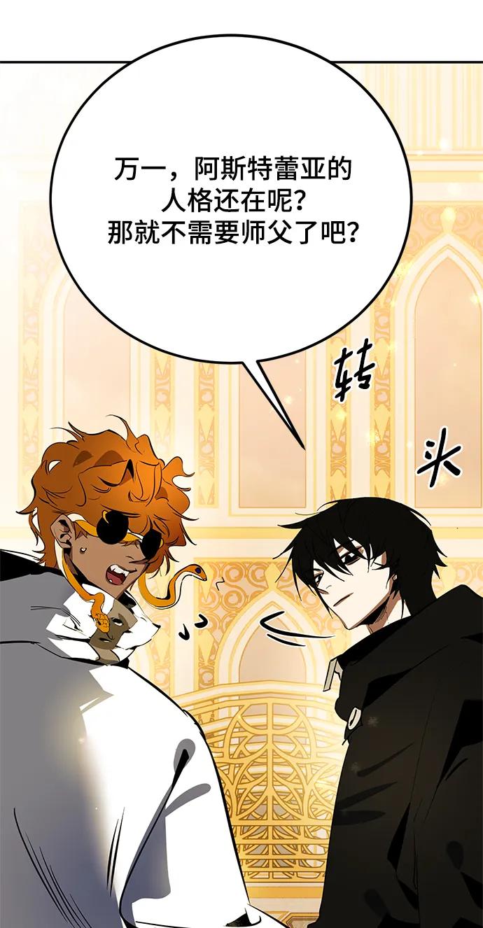 重生最强玩家 - [第127话] 奥林匹斯 - 第81张图