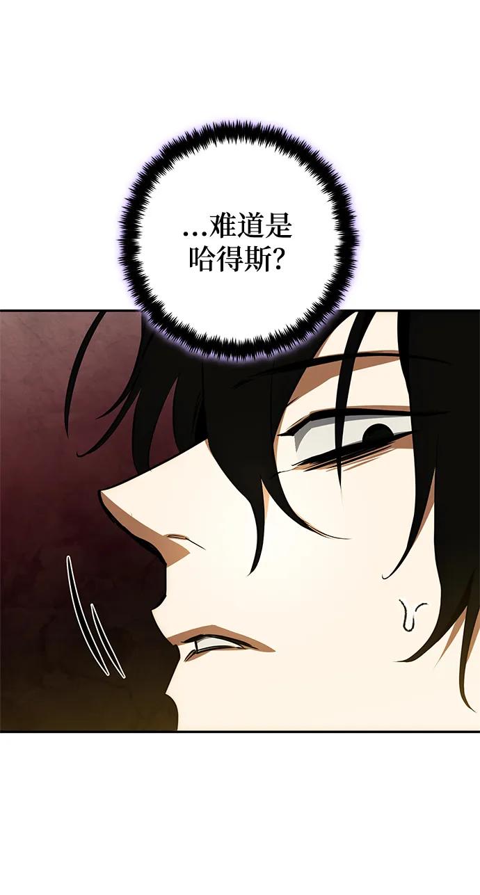 重生最强玩家 - [第127话] 奥林匹斯 - 第44张图