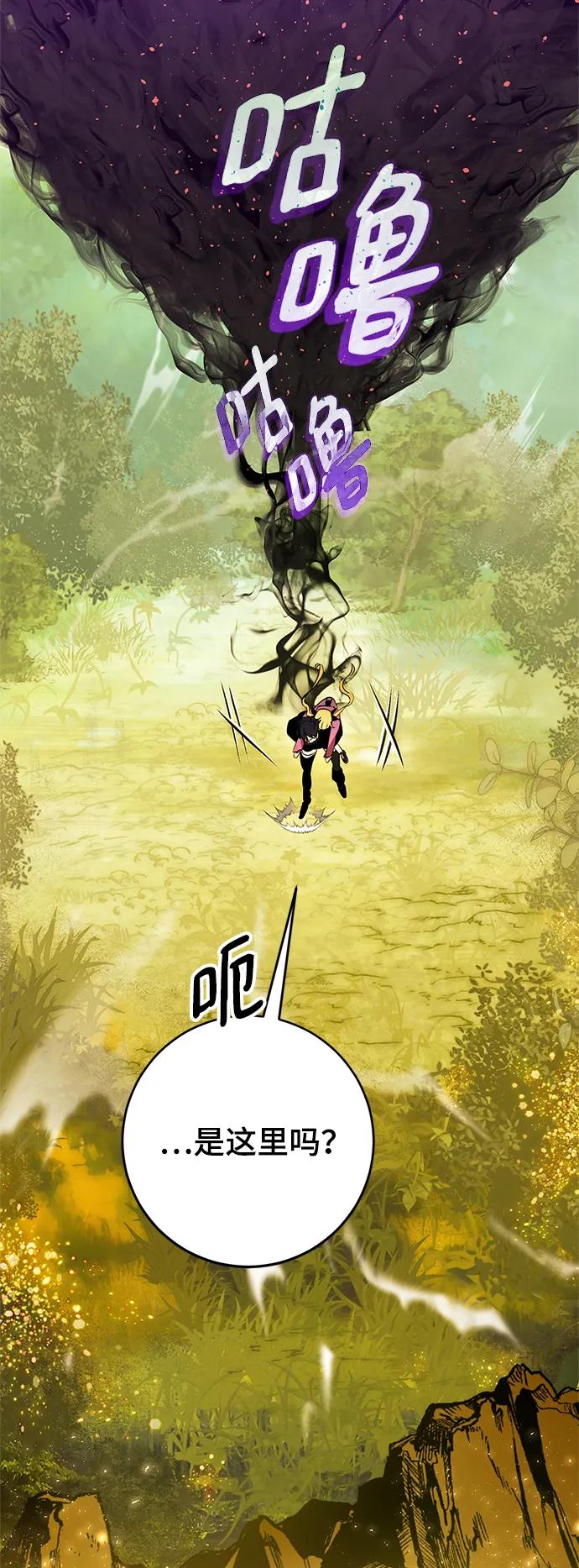 重生最强玩家 - [第127话] 奥林匹斯 - 第24张图