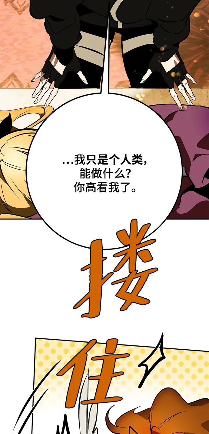 重生最强玩家 - [第127话] 奥林匹斯 - 第72张图