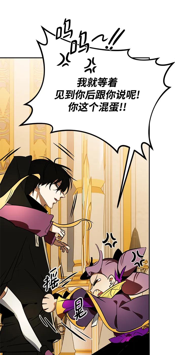 重生最强玩家 - [第127话] 奥林匹斯 - 第47张图