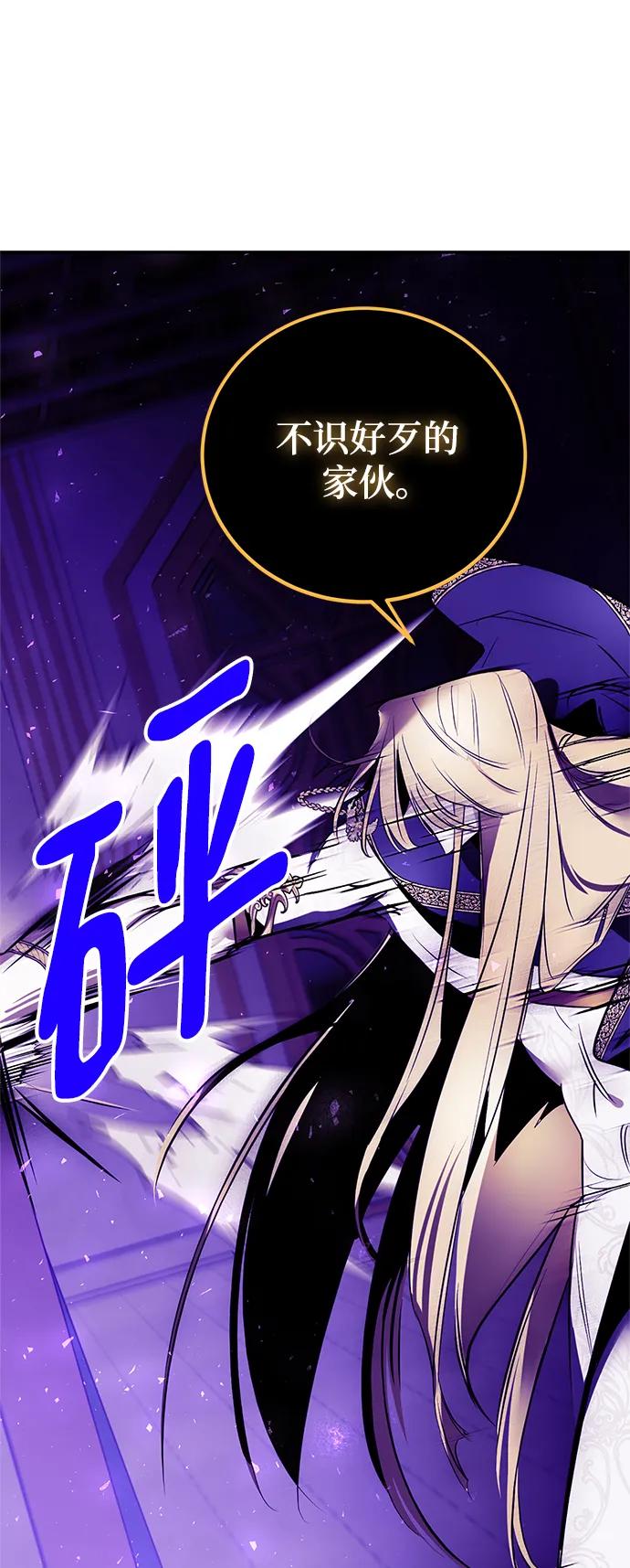 重生最强玩家 - [第127话] 奥林匹斯 - 第86张图