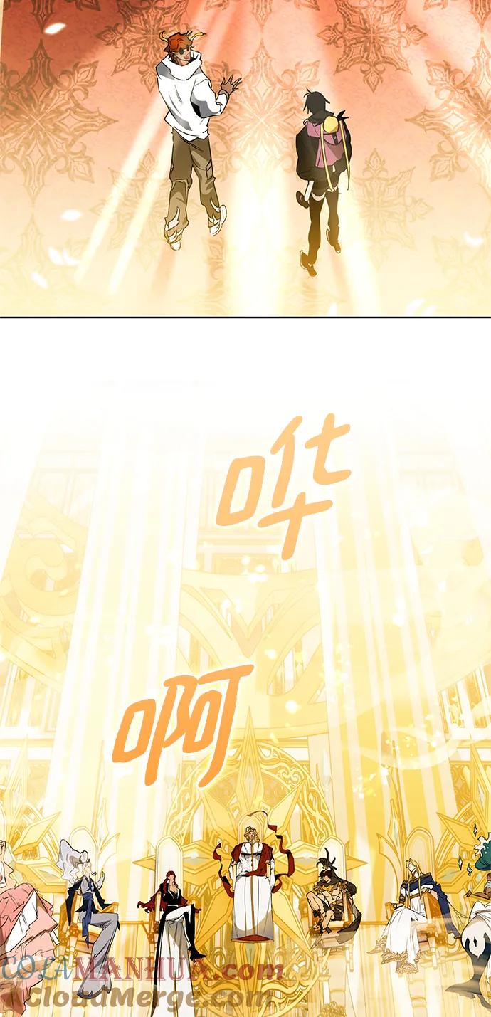 重生最强玩家 - [第127话] 奥林匹斯 - 第40张图