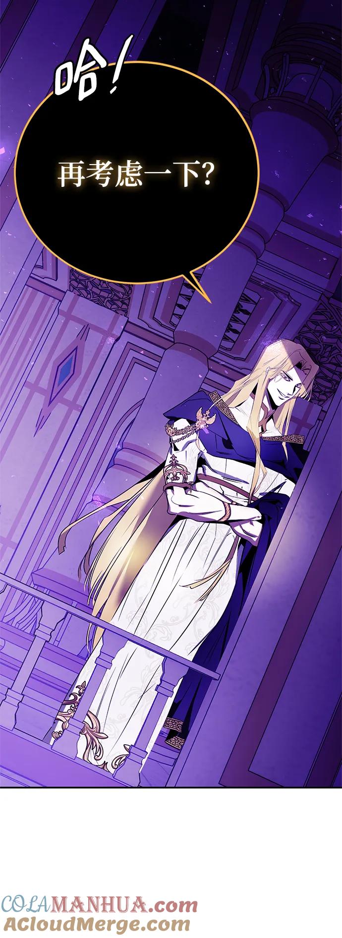 重生最强玩家 - [第127话] 奥林匹斯 - 第85张图