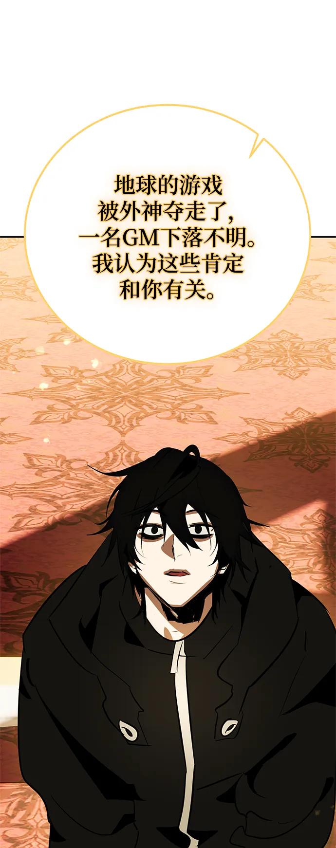 重生最强玩家 - [第127话] 奥林匹斯 - 第71张图