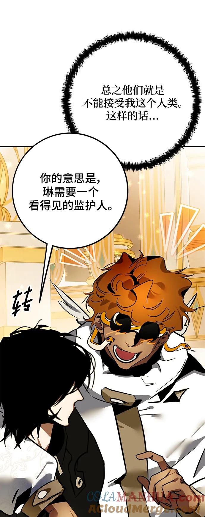 重生最强玩家 - [第127话] 奥林匹斯 - 第76张图