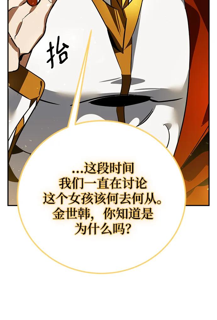 重生最强玩家 - [第127话] 奥林匹斯 - 第65张图