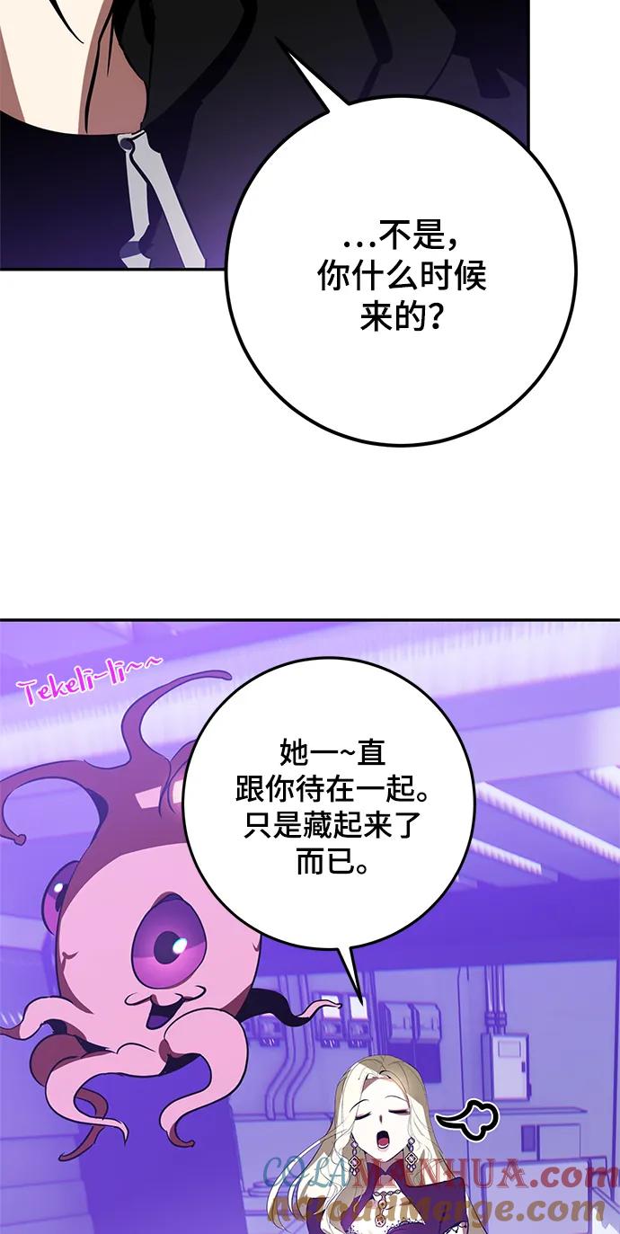 重生最强玩家 - [第127话] 奥林匹斯 - 第10张图