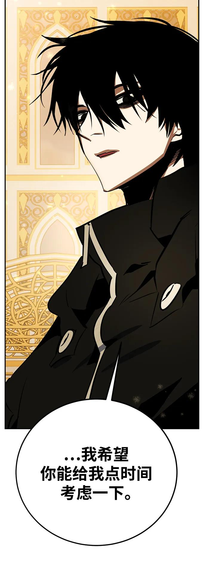 重生最强玩家 - [第127话] 奥林匹斯 - 第83张图