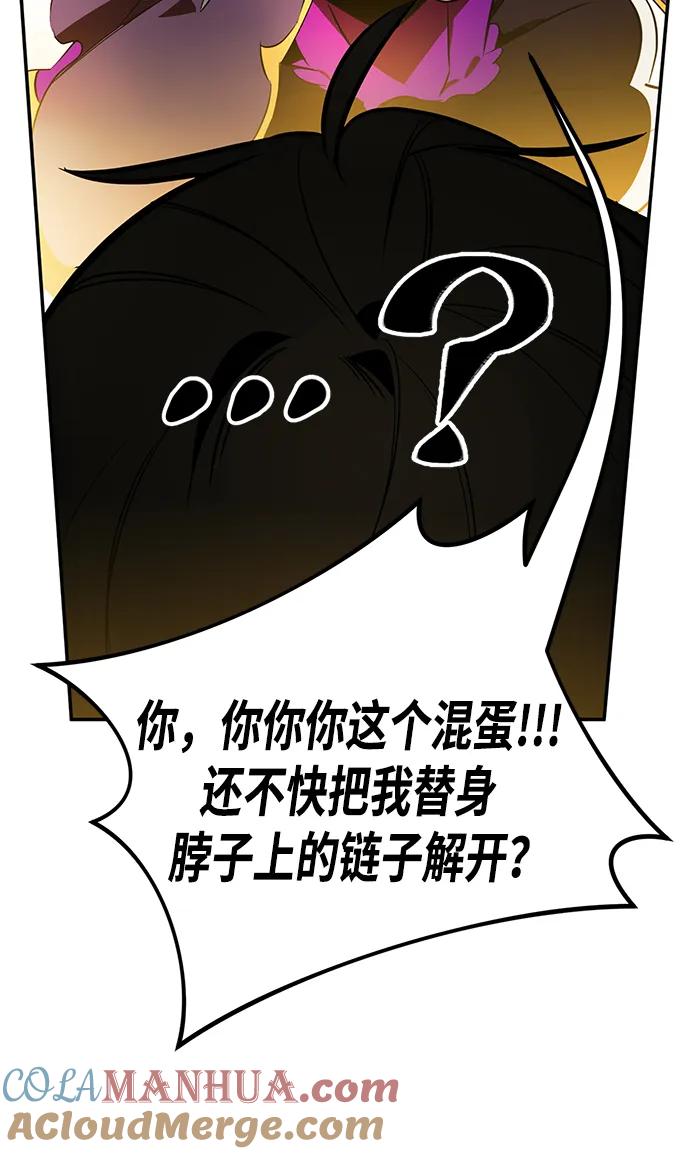 重生最强玩家 - [第127话] 奥林匹斯 - 第46张图