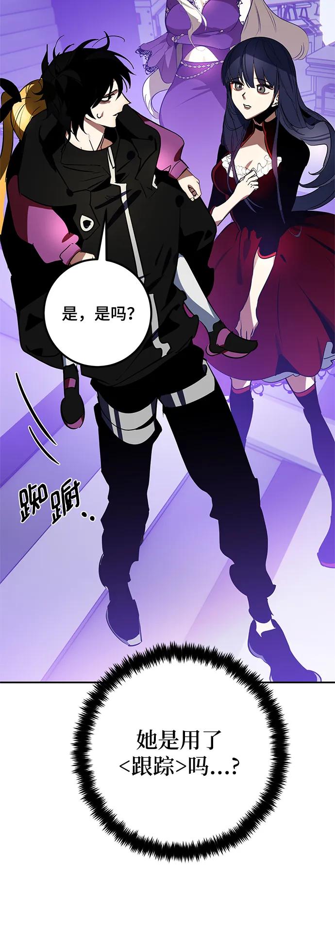 重生最强玩家 - [第127话] 奥林匹斯 - 第11张图