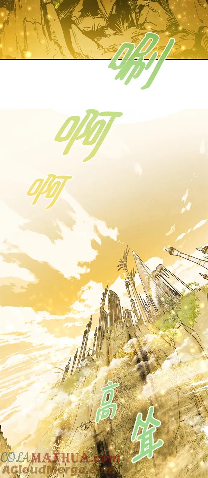 重生最强玩家 - [第127话] 奥林匹斯 - 第25张图