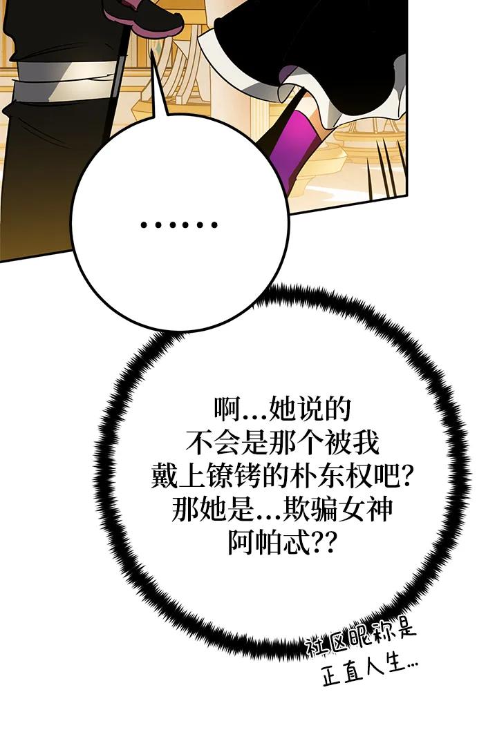 重生最强玩家 - [第127话] 奥林匹斯 - 第48张图