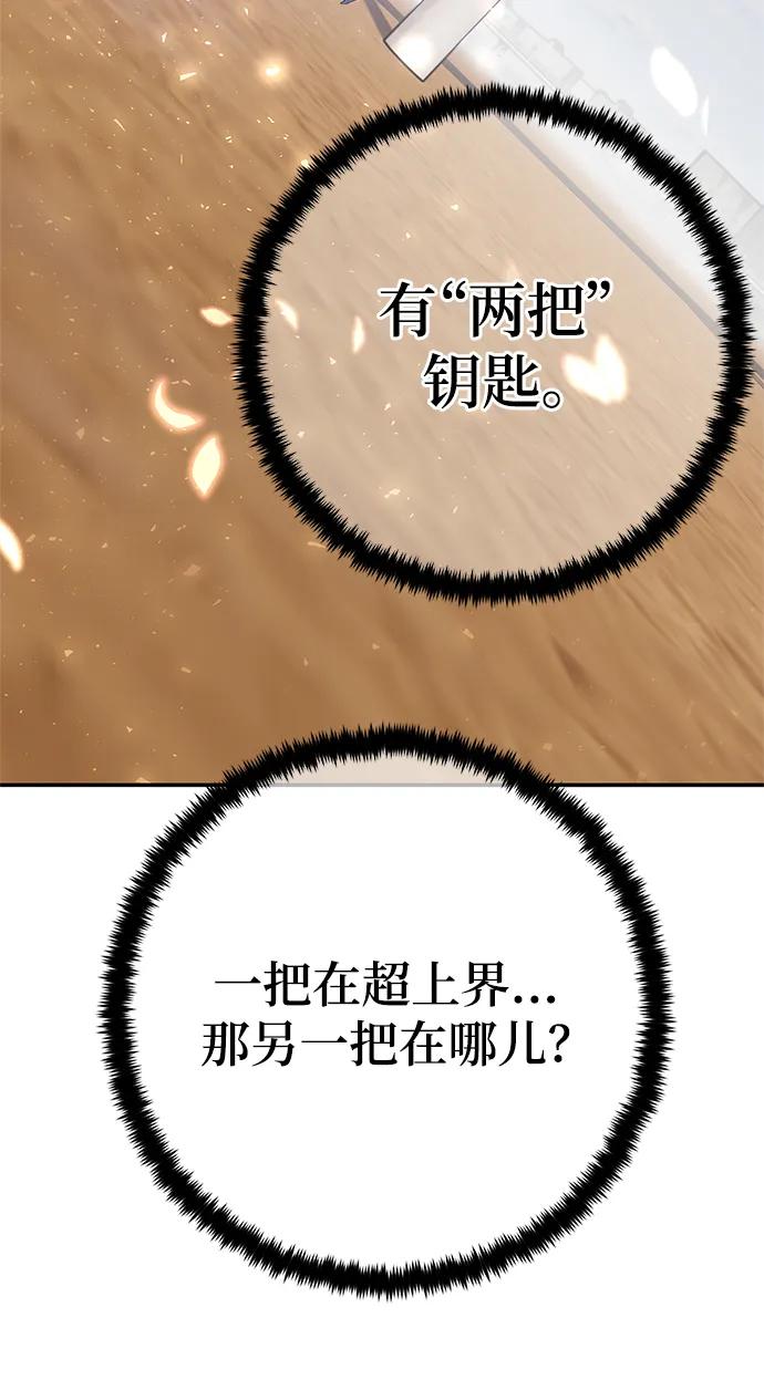 重生最强玩家 - [第127话] 奥林匹斯 - 第8张图