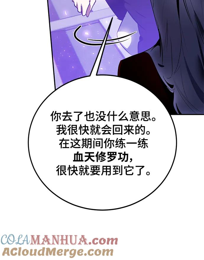 重生最强玩家 - [第127话] 奥林匹斯 - 第13张图