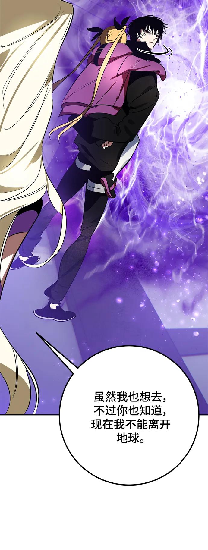 重生最强玩家 - [第127话] 奥林匹斯 - 第5张图