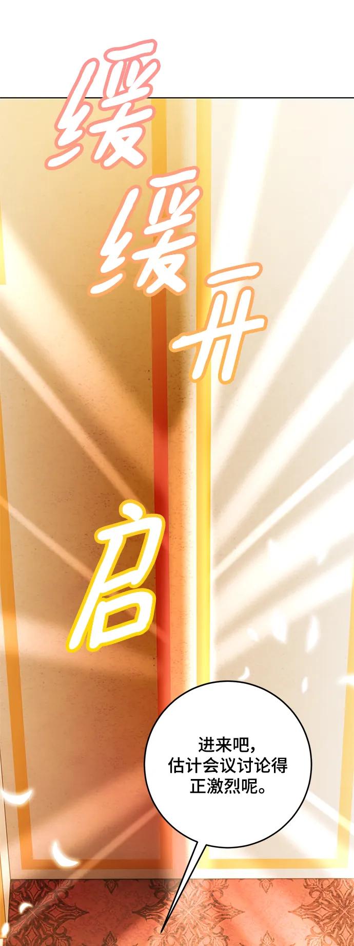 重生最强玩家 - [第127话] 奥林匹斯 - 第39张图