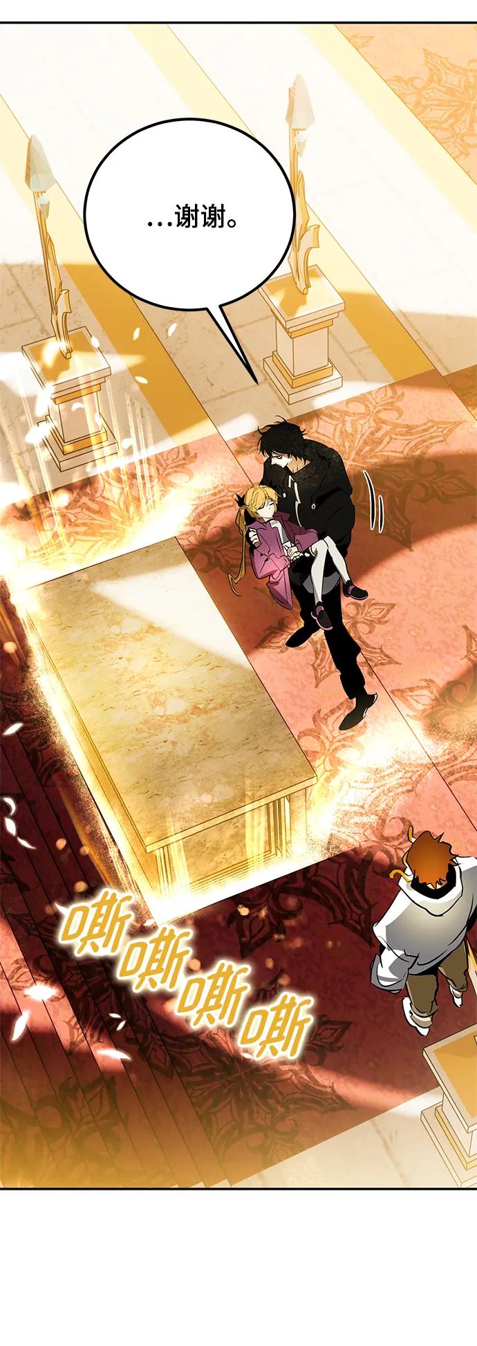 重生最强玩家 - [第127话] 奥林匹斯 - 第54张图