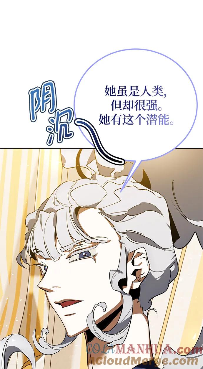 重生最强玩家 - [第127话] 奥林匹斯 - 第61张图