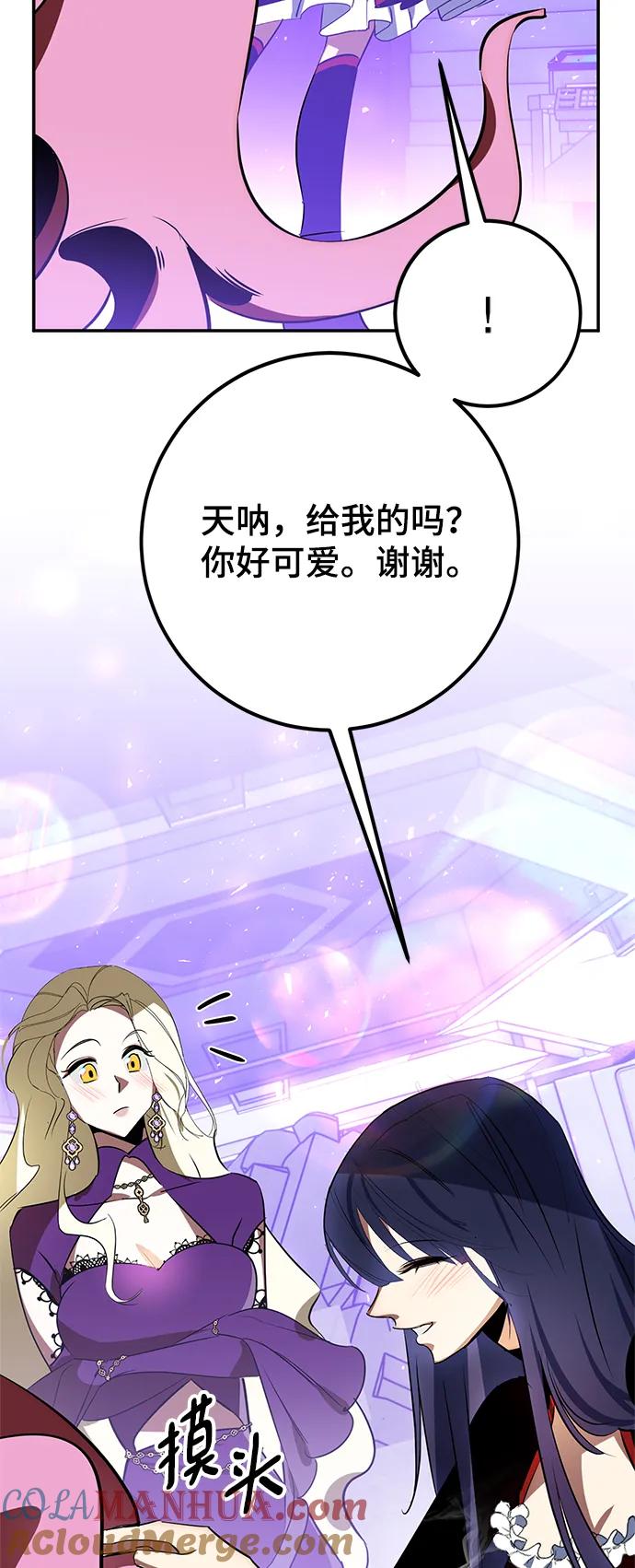 重生最强玩家 - [第127话] 奥林匹斯 - 第16张图