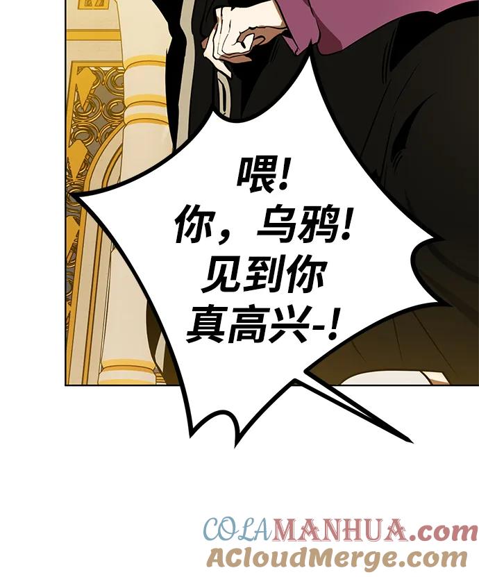 重生最强玩家 - [第127话] 奥林匹斯 - 第43张图