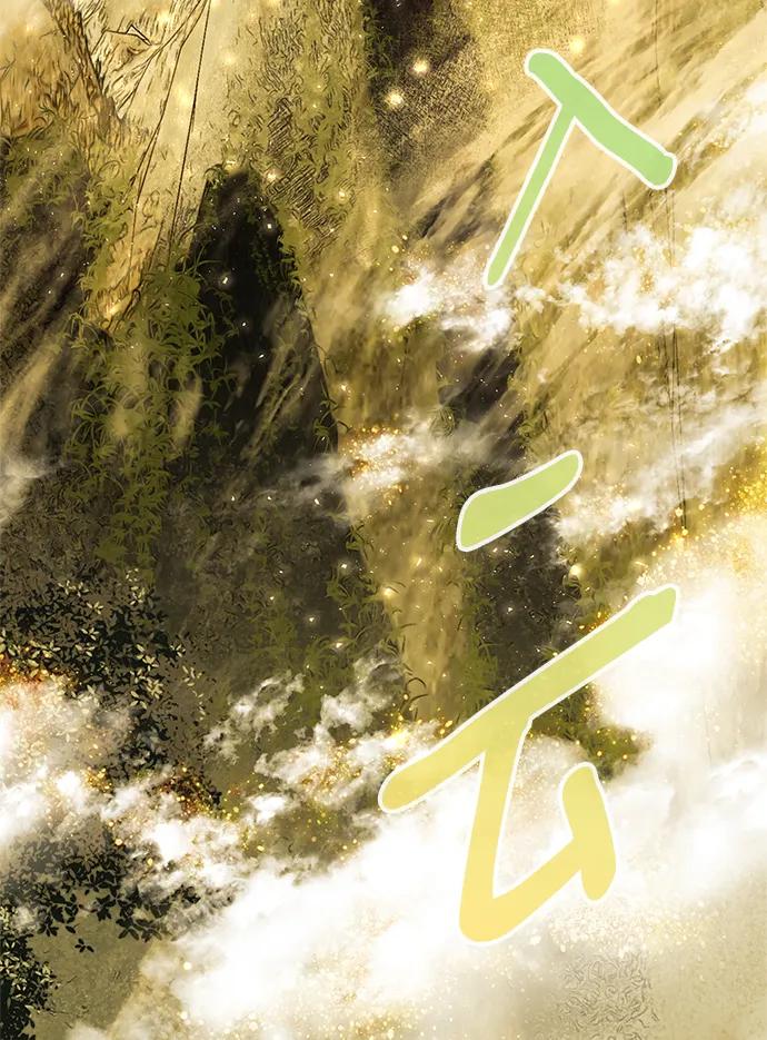 重生最强玩家 - [第127话] 奥林匹斯 - 第26张图