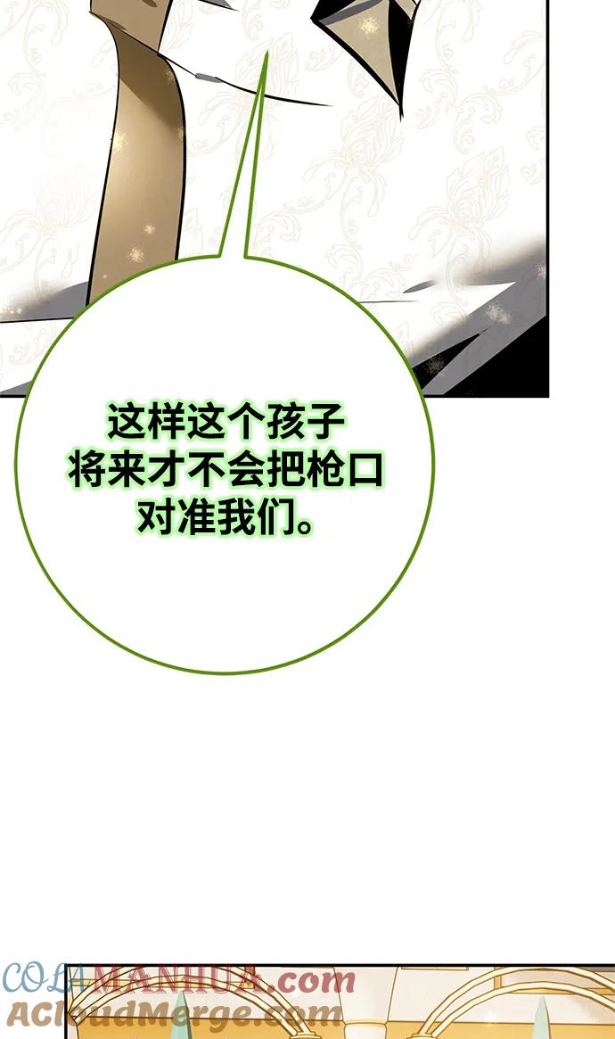 重生最强玩家 - [第127话] 奥林匹斯 - 第79张图