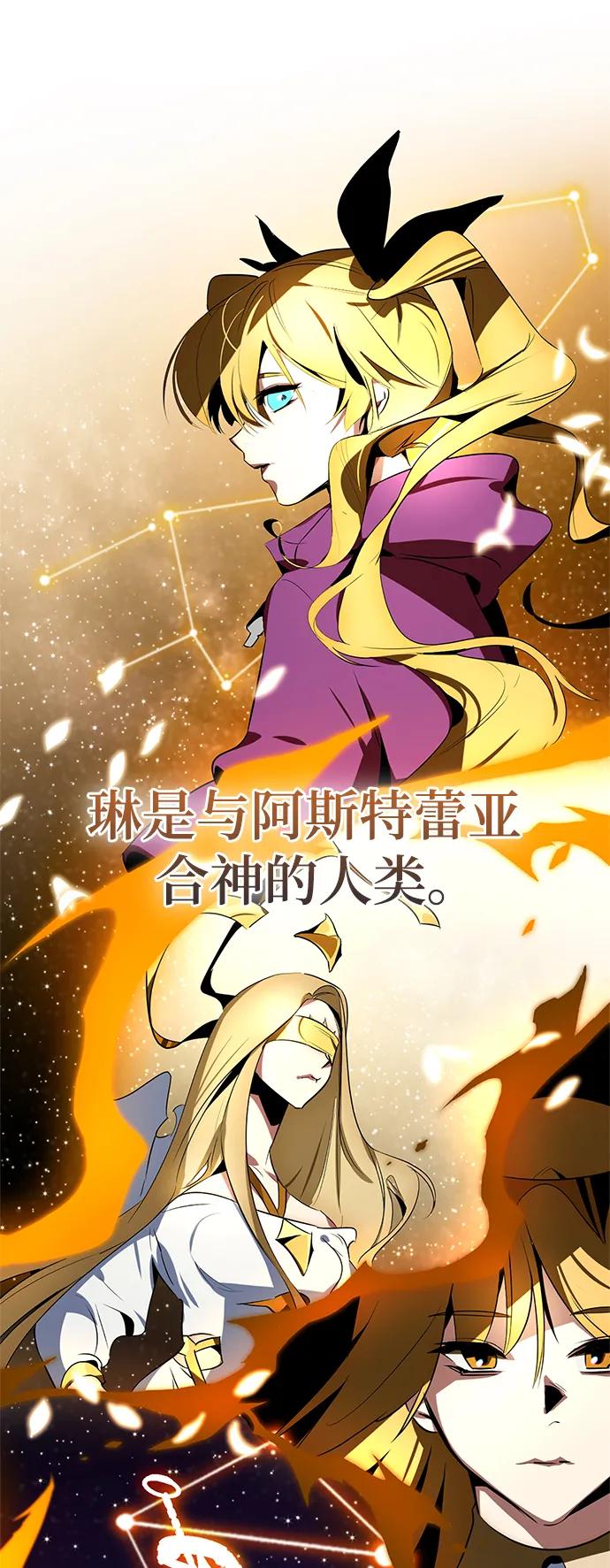 重生最强玩家 - [第127话] 奥林匹斯 - 第2张图